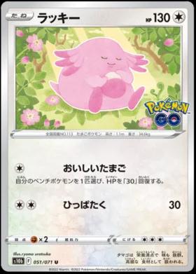 Chansey